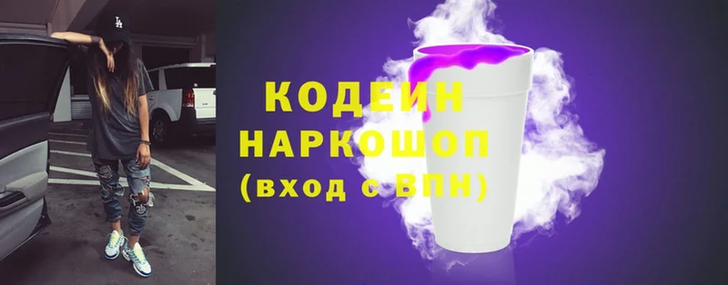 Кодеиновый сироп Lean Purple Drank  купить  сайты  Нелидово 