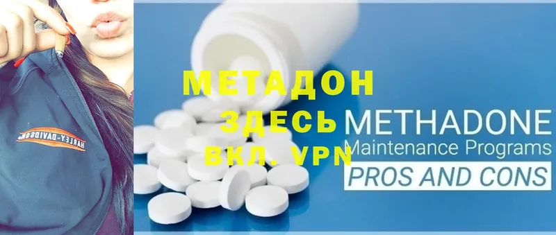 Метадон methadone  Нелидово 